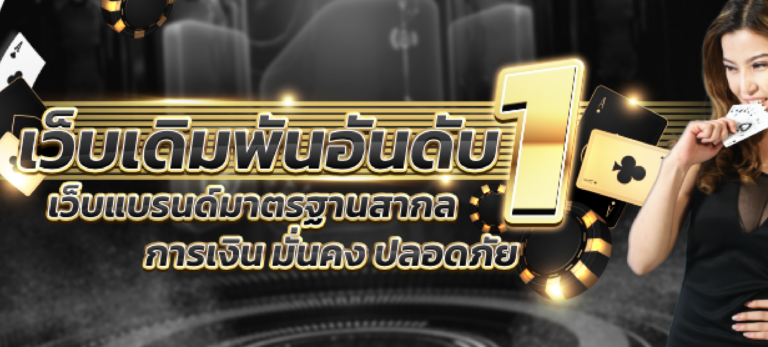 ติดต่อเรา