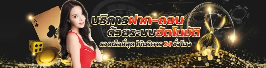 โปรโมชั่น