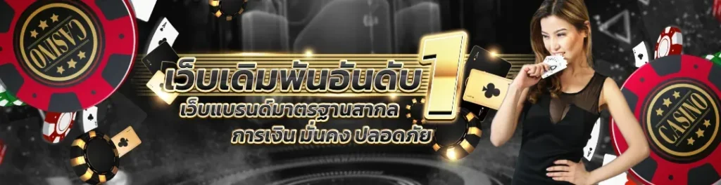 เข้าสู่ระบบ